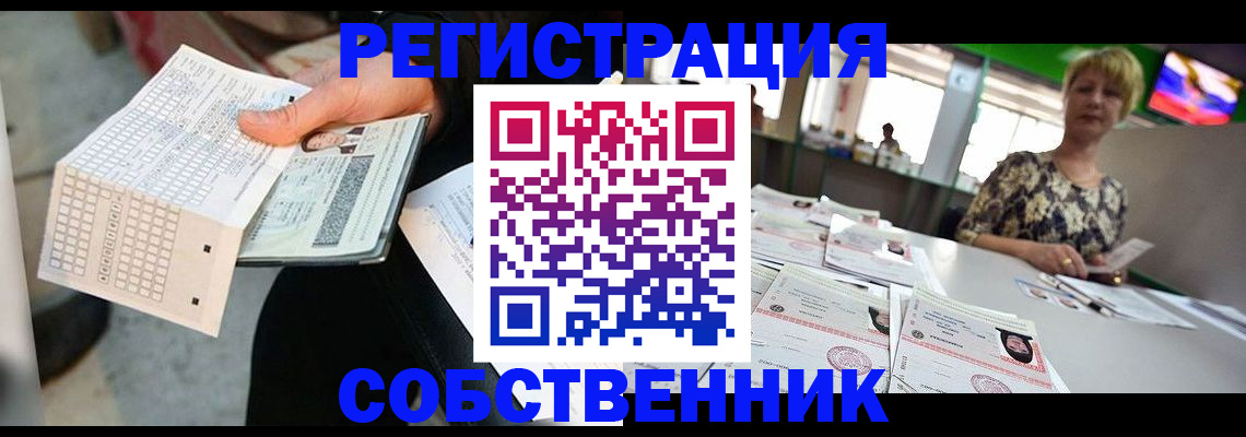 прописка для кредита в Кингисеппе